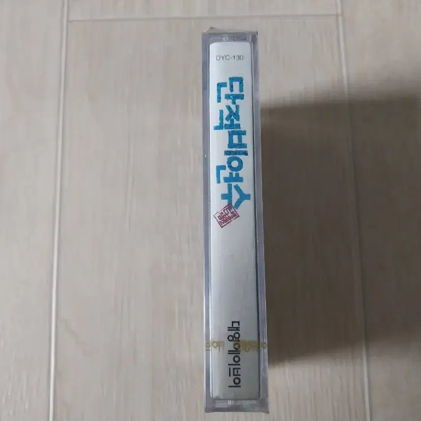 [BUNJANG] Danjjeokbiyeonsu Movie OST Cassette Tape (Sealed) / 단적비연수 영화 미개봉 카세트 테이프