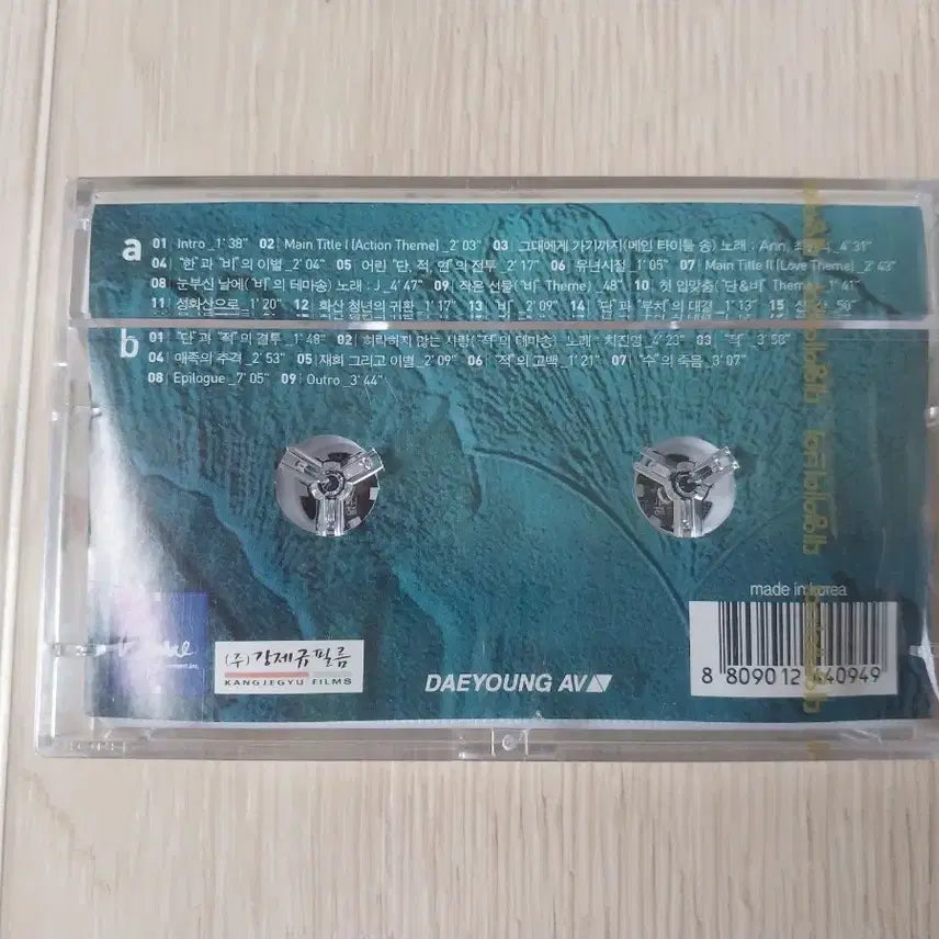 [BUNJANG] Danjjeokbiyeonsu Movie OST Cassette Tape (Sealed) / 단적비연수 영화 미개봉 카세트 테이프
