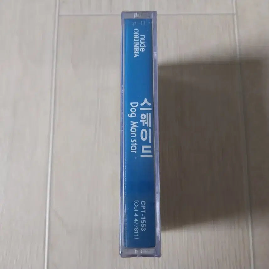 [BUNJANG] Suede Dog Man Star Unsealed Cassette Tape / 스웨이드 dog man star 미개봉 카세트 테이프