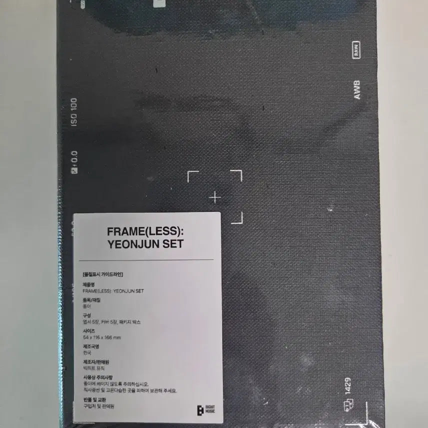 [BUNJANG] TXT Yeonjun Petra Collins Photo Frame (Sealed) / (미개봉)연준 포토액자,프레임  BY PETRA COLLINS