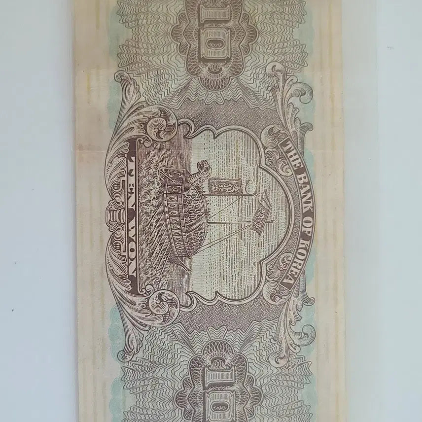 [BUNJANG] Old 10 Won Banknote / 구권 10원 지폐