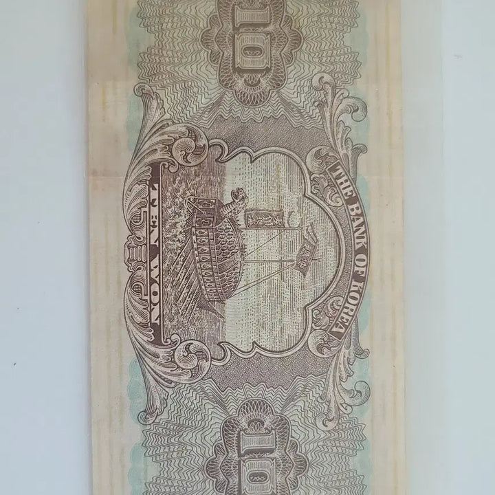 [BUNJANG] Old 10 Won Banknote / 구권 10원 지폐