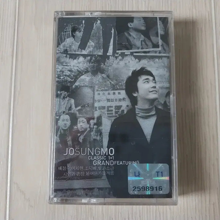 [BUNJANG] Jo Sung Mo Sealed Cassette Tape / 조성모 미개봉 카세트 테이프