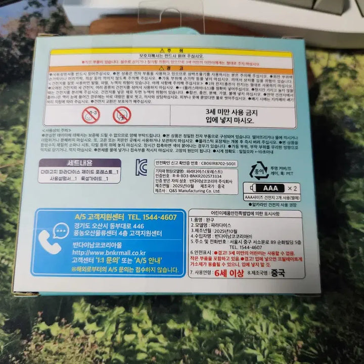 [BUNJANG] Bandai Korea Tamagotchi Paradise Jade Forest / 다마고치 파라다이스 제이드 포레스트
