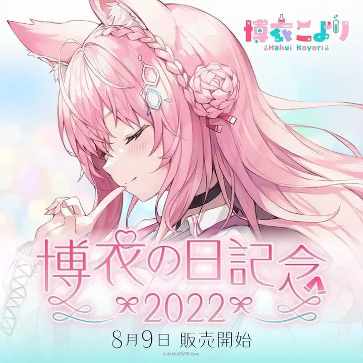 [BUNJANG] Hololive Hakui Koyori Hakui&