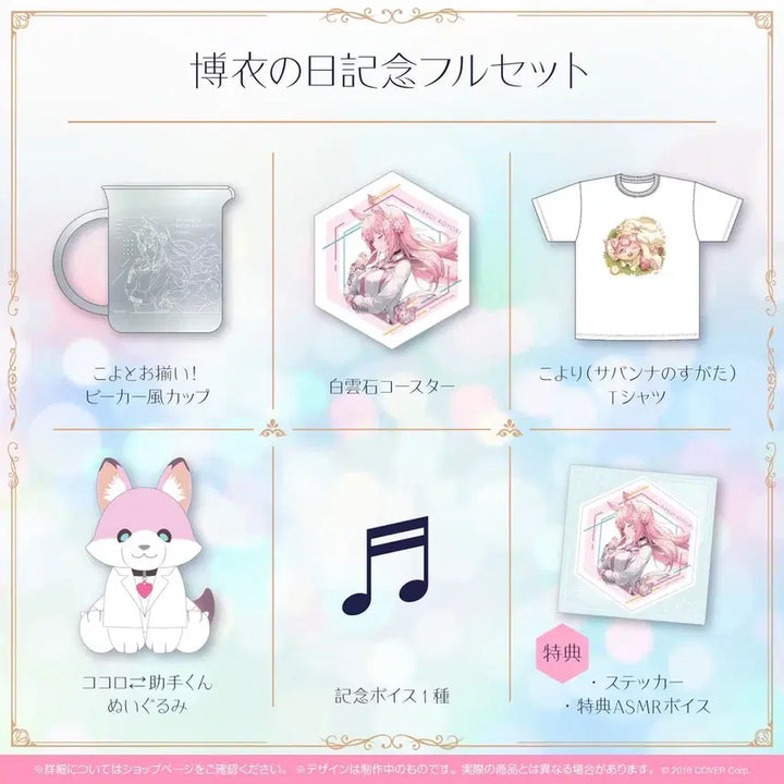 [BUNJANG] Hololive Hakui Koyori Hakui&