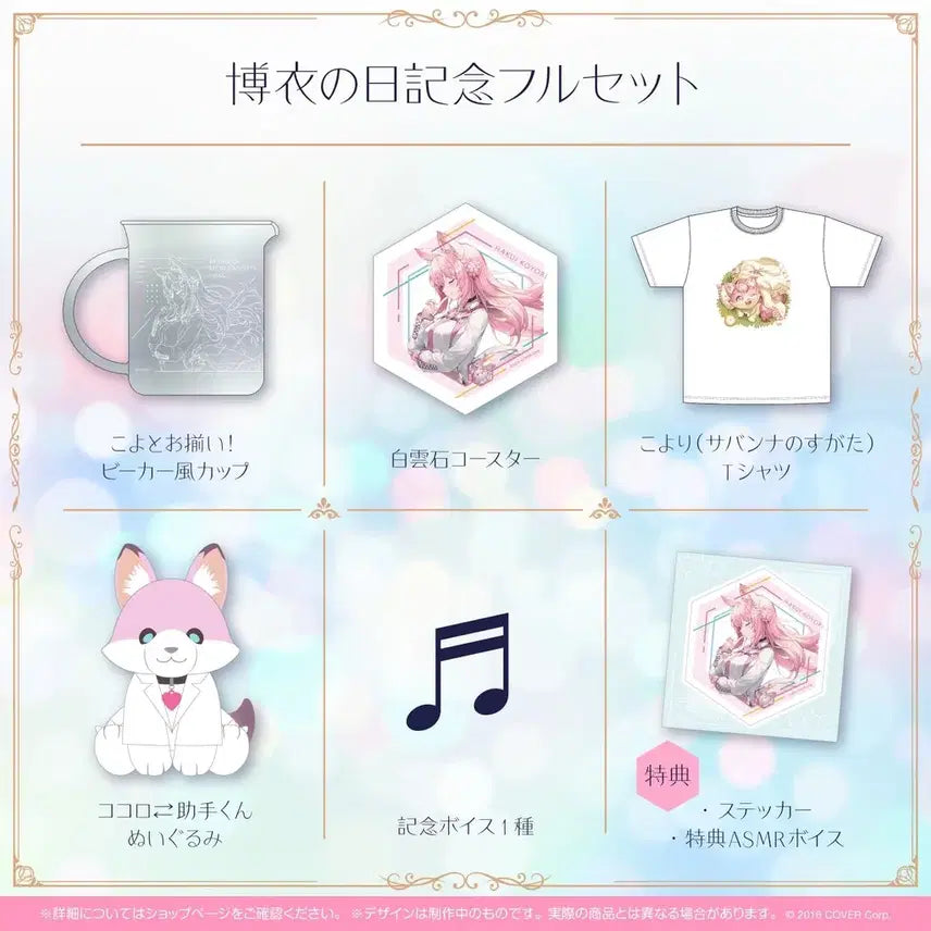 [BUNJANG] Hololive Hakui Koyori Hakui&