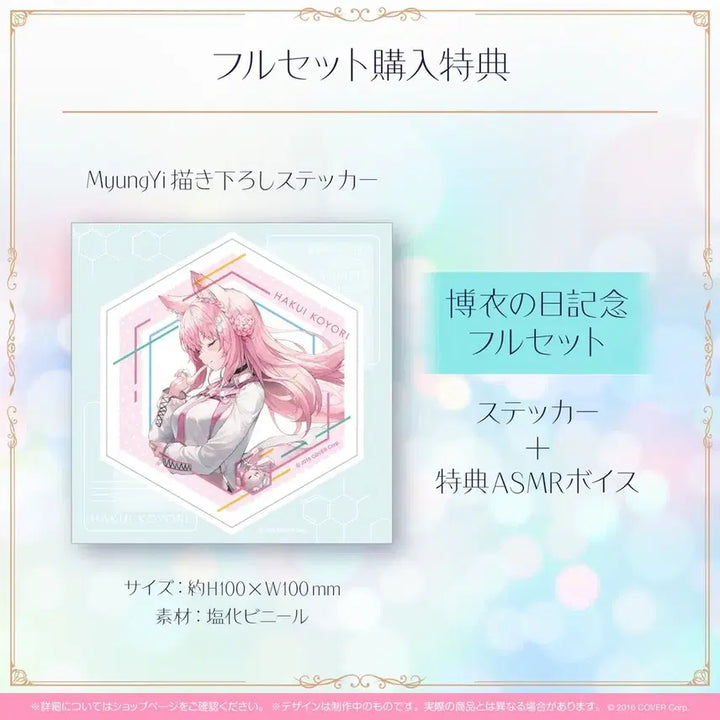 [BUNJANG] Hololive Hakui Koyori Hakui&
