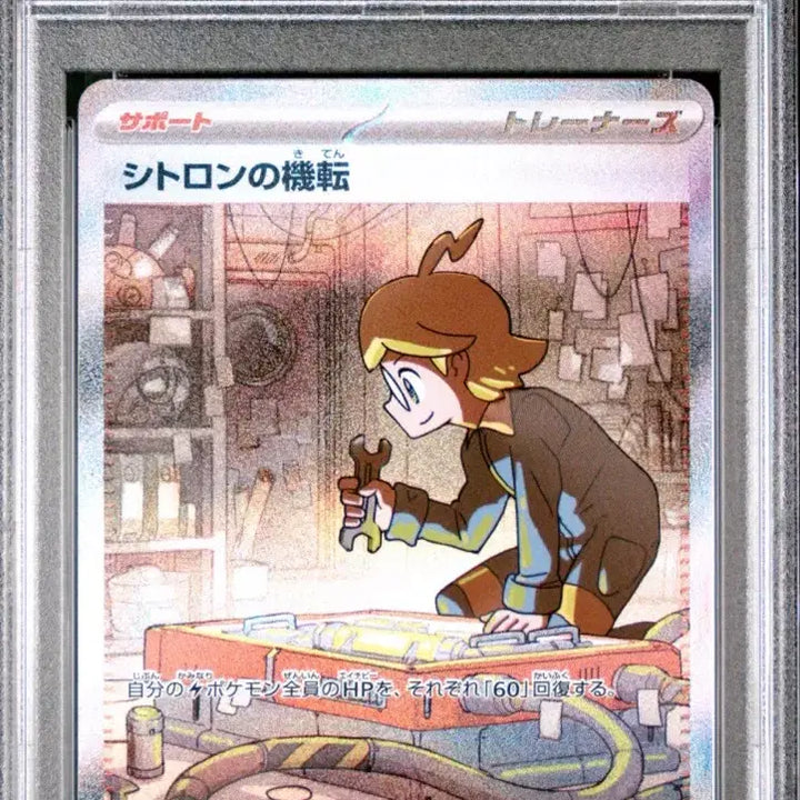 [BUNJANG] Pokemon Card Citron&