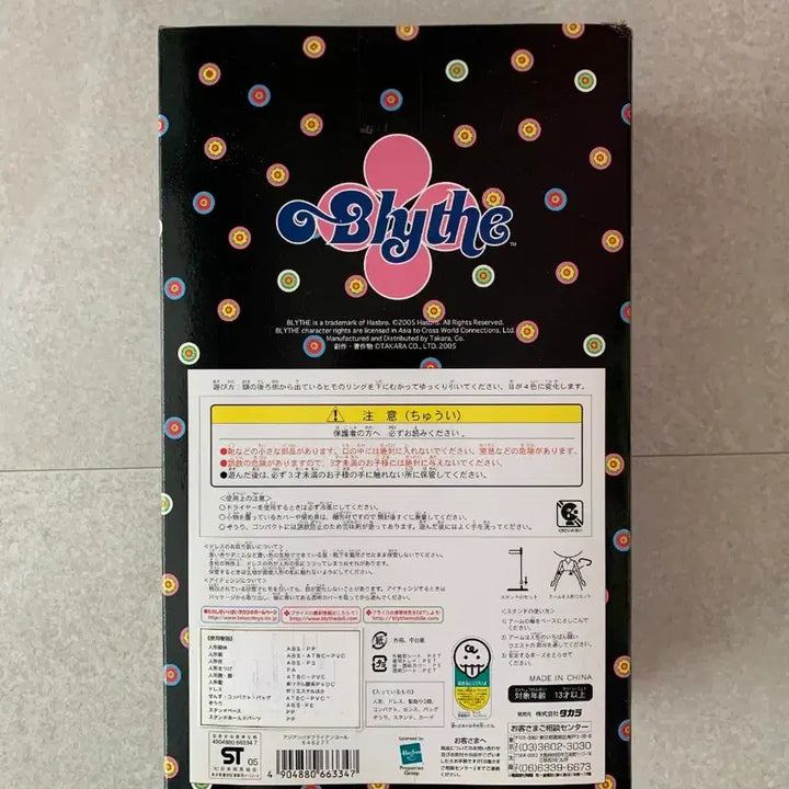 [BUNJANG] Sealed Neo Blythe Asian Butterfly Encore Doll / (미개봉)네오 브라이스 아시안버터플라이 앵콜 네오블라이스