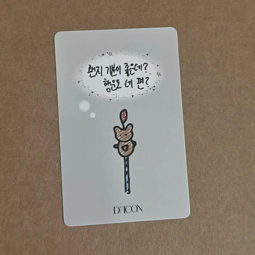 [BUNJANG] TWS Dohoon DICON Photocard / TWS 투어스 디아이콘 DICON 도훈 포토카드 포카 dohoon