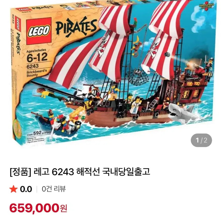 [BUNJANG] LEGO 6243 Brickbeard&