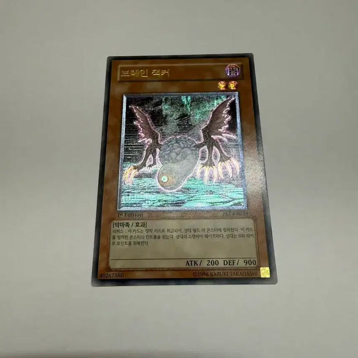 [BUNJANG] Yu-Gi-Oh! Card 1st Edition Brain Jacker / 유희왕 카드 1st 브레인 잭커