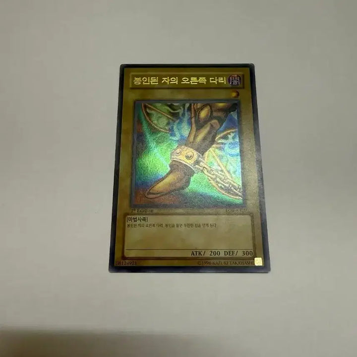[BUNJANG] Yu-Gi-Oh! Sealed One&