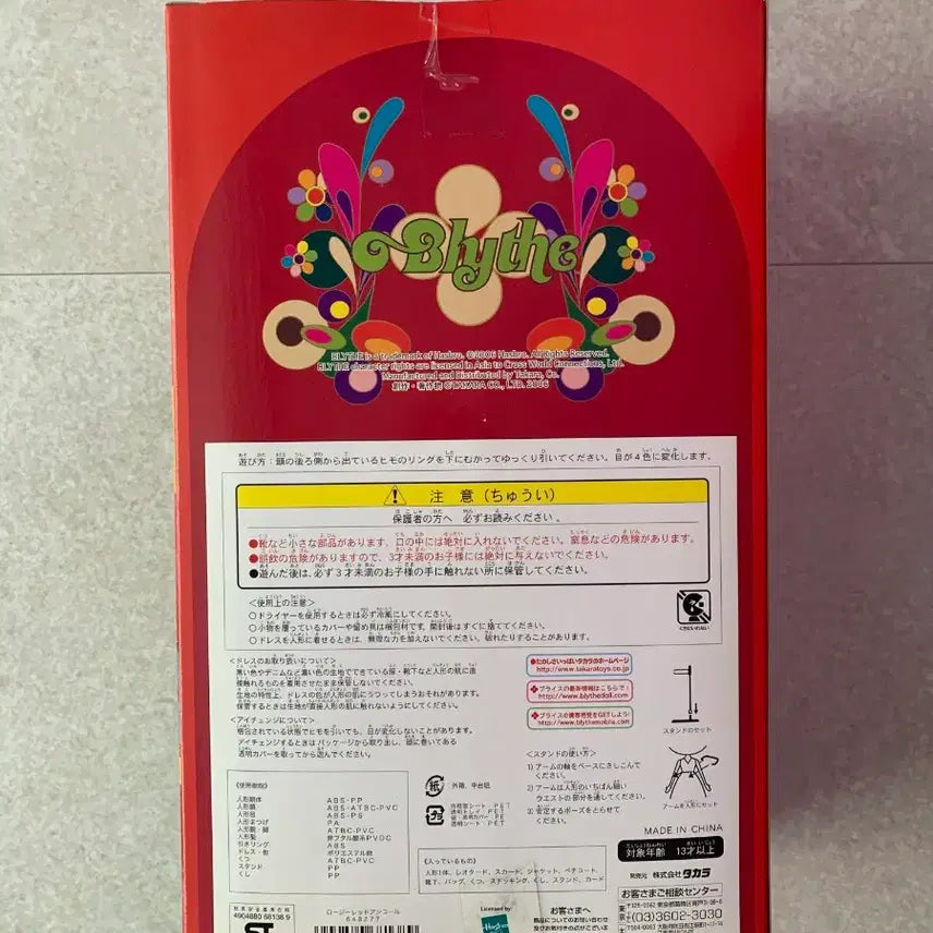 [BUNJANG] Sealed Neo Blythe Rosy Red Encore Doll / (미개봉)네오 브라이스 로지레드 앵콜 네오블라이스
