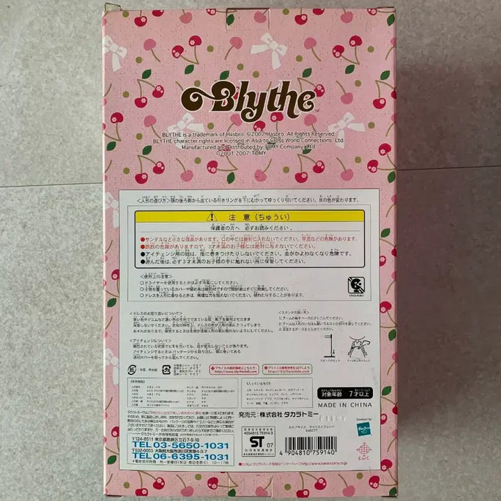 [BUNJANG] Sealed Neo Blythe My Best Friend Doll / (미개봉)네오 브라이스 마이 베스트 프렌드 네오블라이스