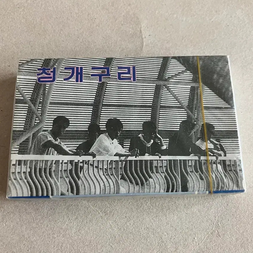[BUNJANG] 90s Frog 1st Album Unsealed Cassette Tape / 90년대 청개구리 1집 미개봉 카세트테이프