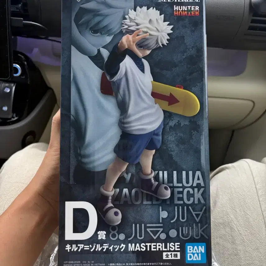 [BUNJANG] Hunter x Hunter Killua D Prize Figure (Sealed) / 택포12.3) 제일복권 헌터헌터 키르아 d상 미개봉