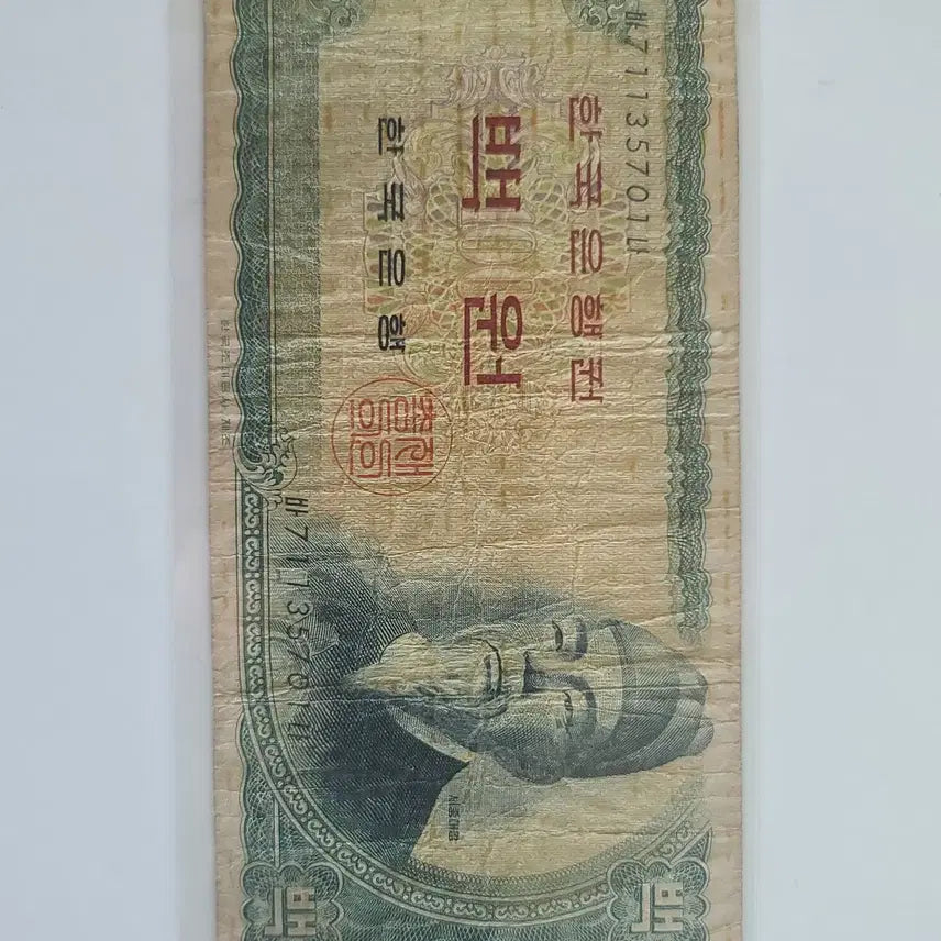 [BUNJANG] Old Korean 100 Won Banknote / 구권 100원 지폐