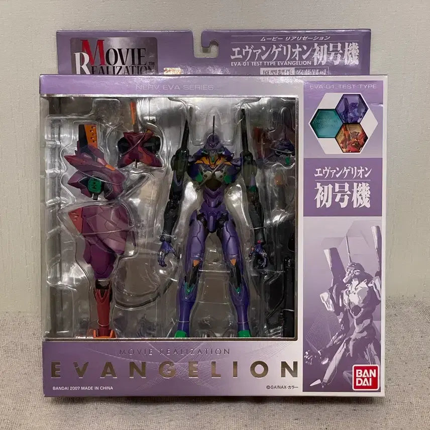 [BUNJANG] Evangelion Unit-01 Movie Realization / 에반게리온 초호기 무비 리얼라이제이션