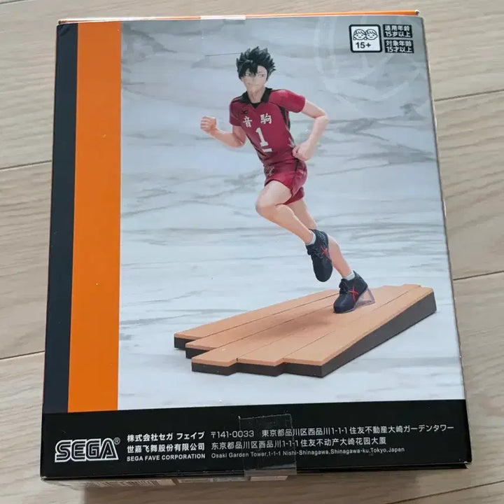 [BUNJANG] Sega Haikyuu!! High Premium Figure Tetsuro Kuroo / 세가 하이큐 하이프리미엄 피규어 쿠로오 테츠로