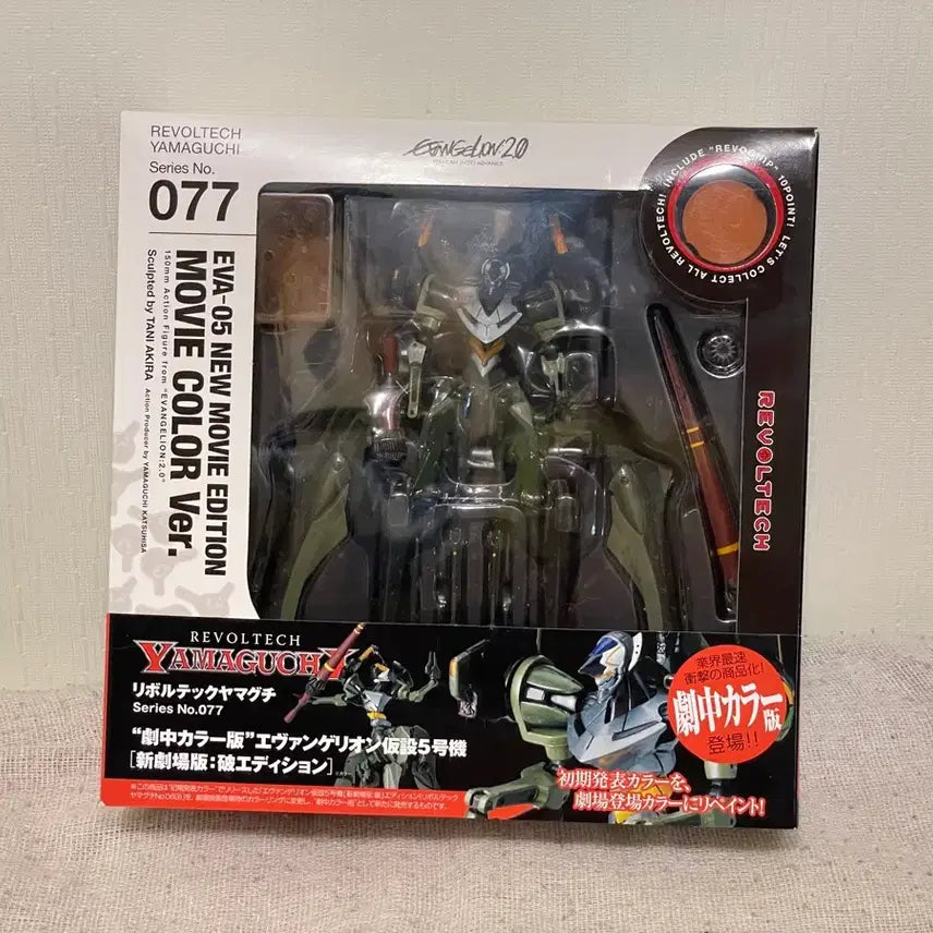 [BUNJANG] Revoltech Evangelion Unit-05 (Provisional) Figure / 리볼텍 에반게리온 가설5호기 미개봉