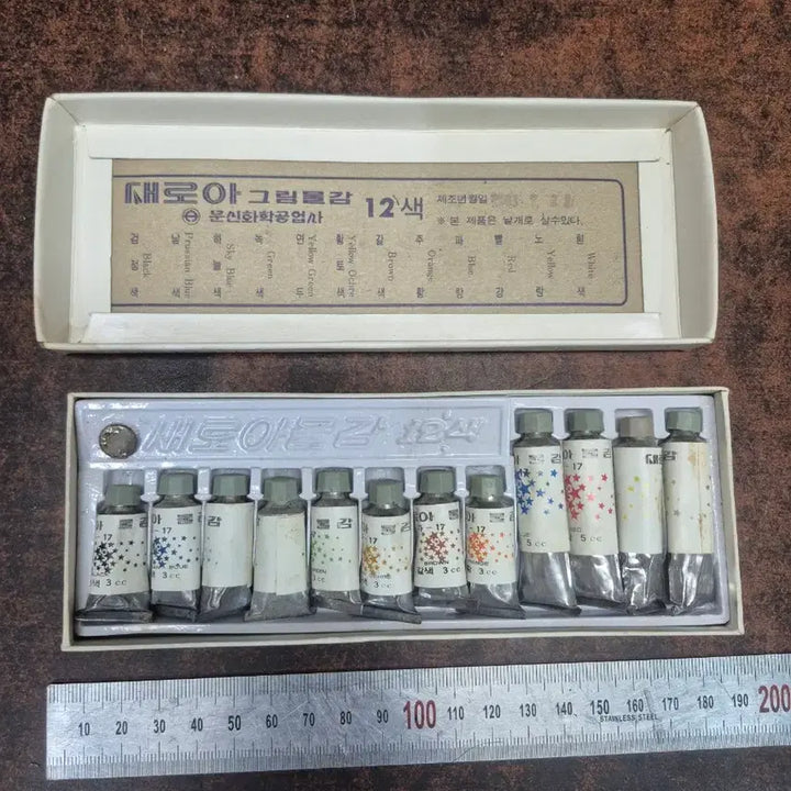[BUNJANG] 1983 Sae-Ro-A 12-Color Poster Paint Set with Diamond Colored Pencils / 1983년 문신공업사 새로아 그림물감 12색  다이아몬드 색연필