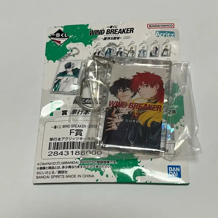 [BUNJANG] Wind Breaker Ichiban Kuji F Prize 17 Volume Endo Chika Keychain / 윈드브레이커 윈브레 5주년 쿠지 F상 키링 17권 엔도 치카