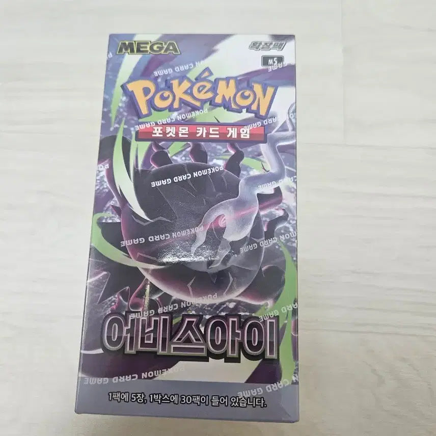 [BUNJANG] Pokemon Card Abyss Rising Sealed Full Box / 포켓몬카드  어비스아이 미개봉