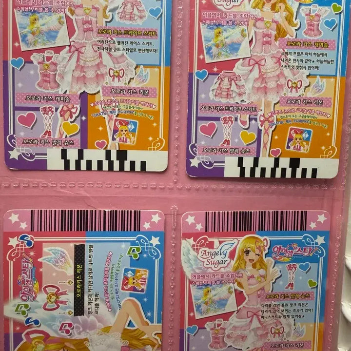 [BUNJANG] Aikatsu! Aurora Kiss Full Set Card / 아이엠스타 아이카츠 오로라 키스 풀셋 한판