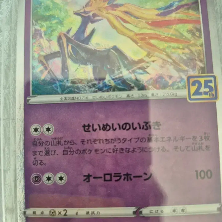 [BUNJANG] Pokemon Card Jirachi 25th Anniversary Edition / 포켓몬 카드 젤네아스 25주년 에디션