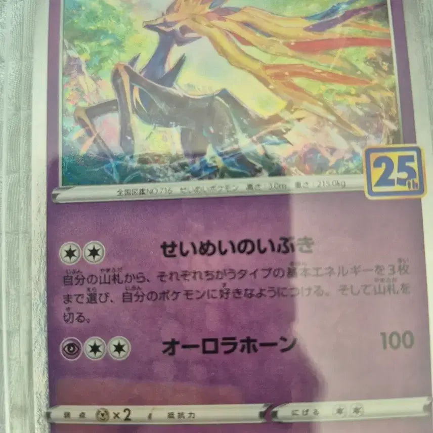 [BUNJANG] Pokemon Card Jirachi 25th Anniversary Edition / 포켓몬 카드 젤네아스 25주년 에디션
