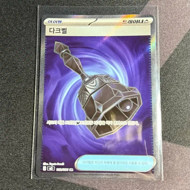 [BUNJANG] Pokemon Card AR Cards - Conkeldurr, Gothitelle, Barbaracle (Darkrai SR Service) / 포켓몬카드 콘치, 카디나르마, 바리톱스 AR (다크벨 SR 서비스)