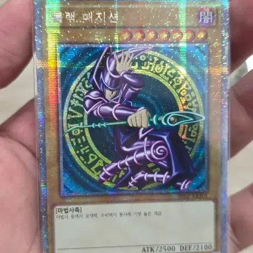 [BUNJANG] Black Magician Secret Rare Trading Card / 블랙매지션 프싴 20AP KR101 팝니다