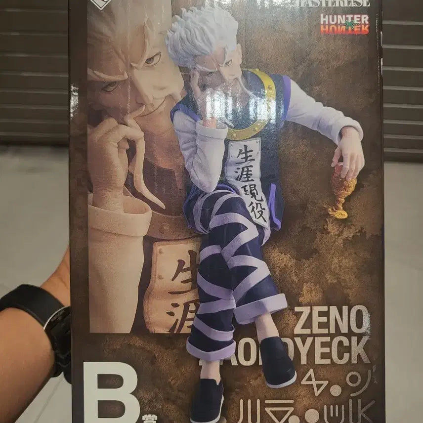 [BUNJANG] Hunter x Hunter Chrollo Lucilfer B Prize Unsealed / [최저가][미개봉][택포 5] 헌헌 제노 조르딕 B상