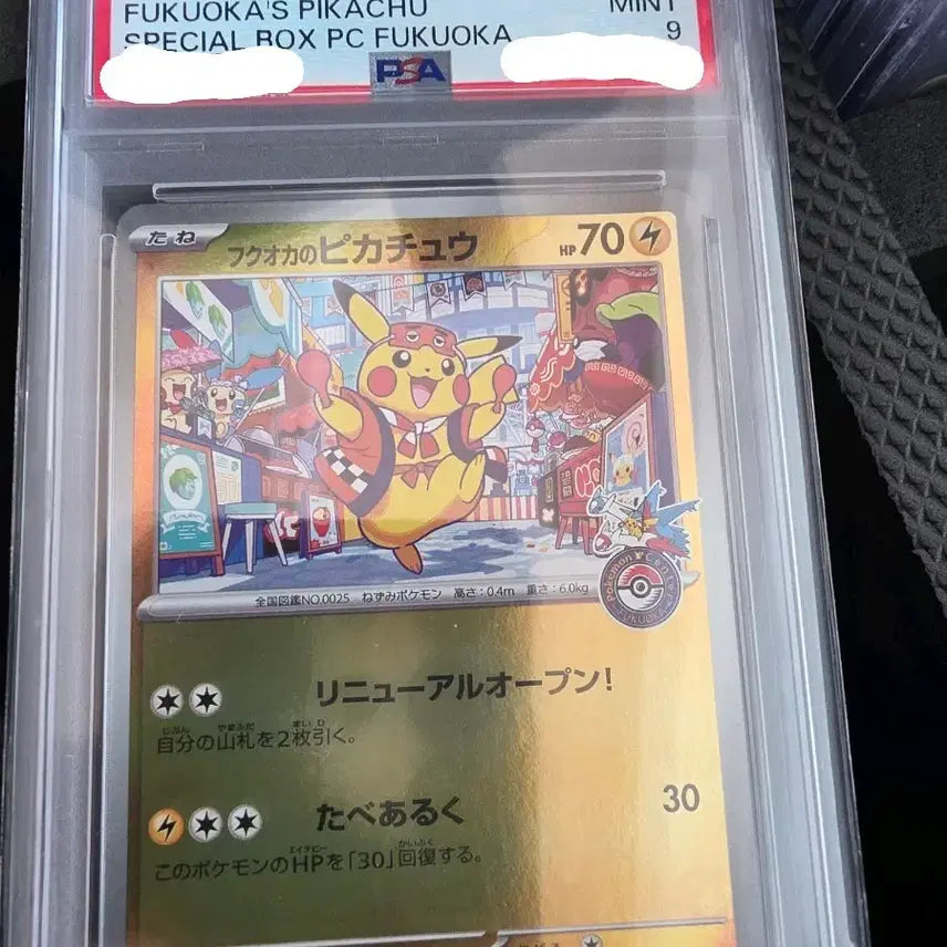 [BUNJANG] Pokemon Card Fukuoka Pikachu PSA 9 / 포켓몬카드 후쿠오카 피카츄 psa9