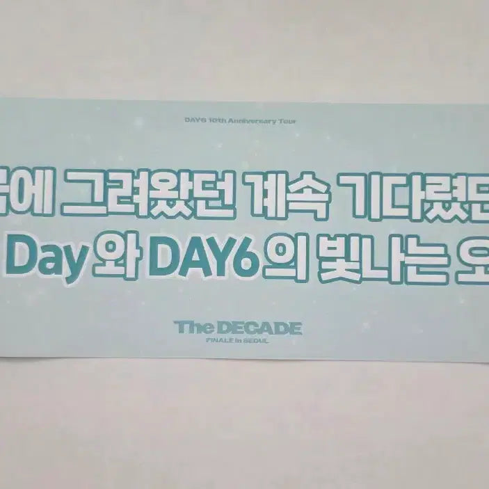 [BUNJANG] DAY6 The Decade Finale Encore Concert First Concert Slogan / 데이식스 더데케이드 피날레 앙콘 첫콘 슬로건