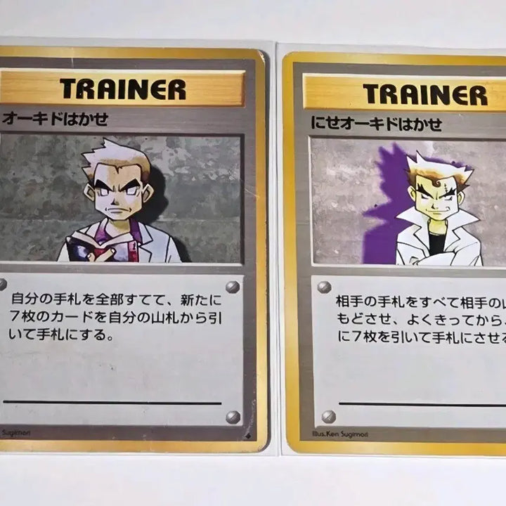 [BUNJANG] Pokemon Card Japanese 1st Edition Professor Oak (Original &amp; Fake) / 포켓몬 카드 일판 1996년 초판 오박사/가짜 오박사 판매합니다