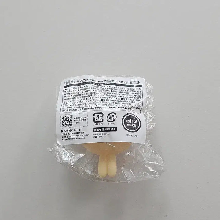 [BUNJANG] Chikawa Fuka Fuka Sofubi Mini Figure - Usagi (Sealed) / 미개봉 새제품) 먼작귀 치이카와 푸카 푸카 소프 비 미니 피규어 우사기