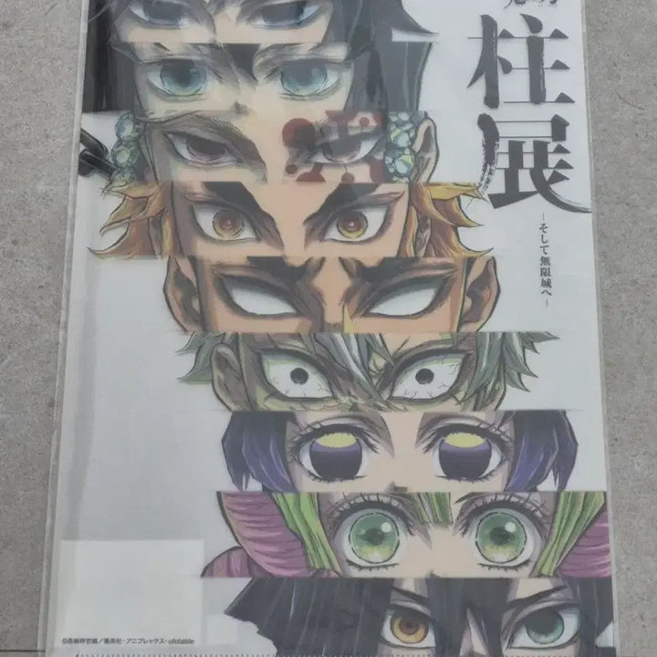 [BUNJANG] Demon Slayer Hashira Exhibition Clear File (Sealed) / 귀멸의 칼날 기둥전 클리어파일 미개봉