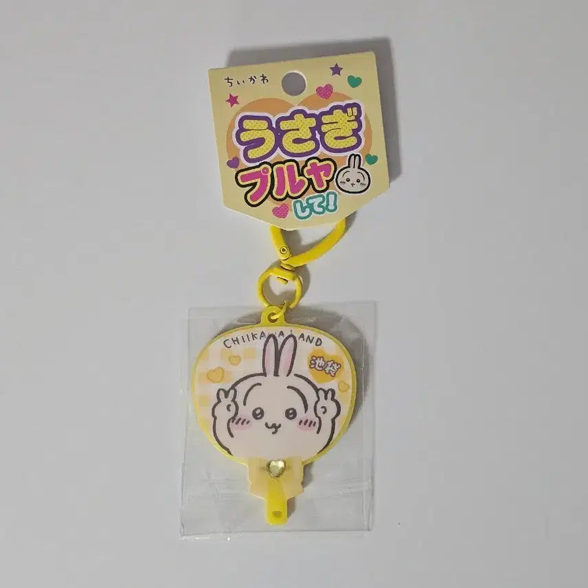 [BUNJANG] Chiikawa Usagi Keychain (Ikebukuro Exclusive) / 우치와 우사기 키링 고 이케부쿠로 치이카와