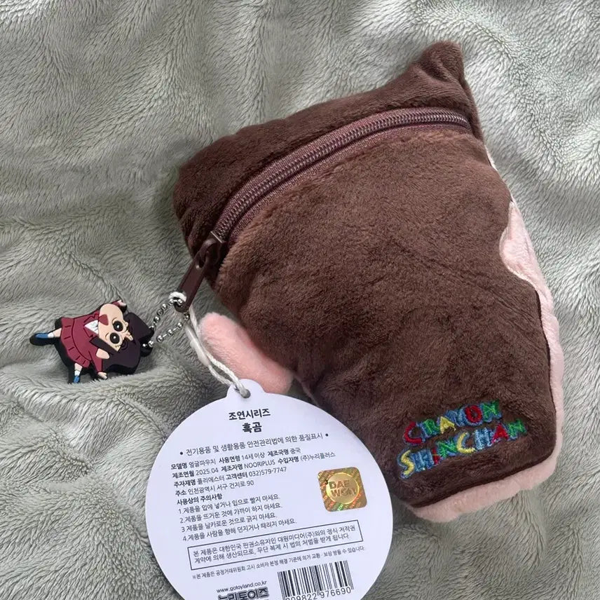[BUNJANG] Crayon Shin-chan Black Bear Face Pouch Keychain / 택0,새상품) 짱구는못말려 조연시리즈- 흑곰 얼굴 파우치 키링