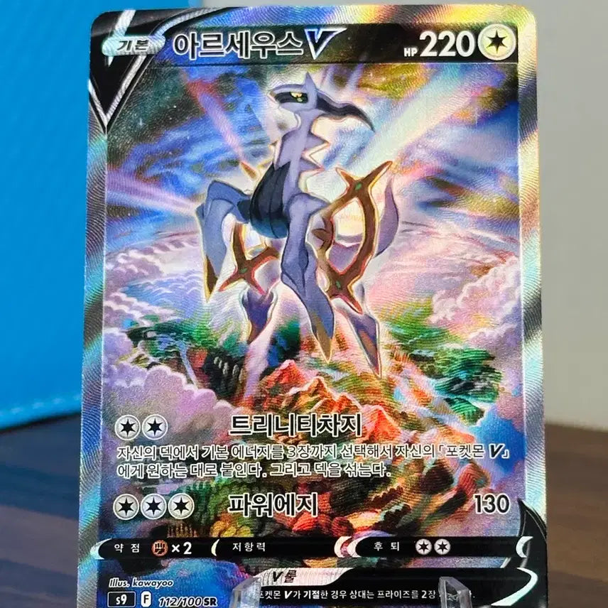 [BUNJANG] Arceus V SR Pokemon Card / 포켓몬 카드 아르세우스 V SR