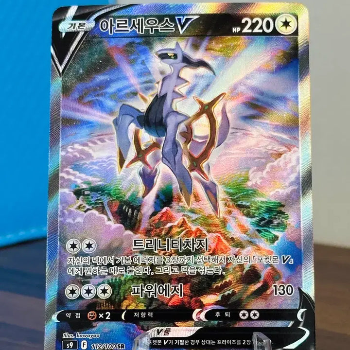 [BUNJANG] Arceus V SR Pokemon Card / 포켓몬 카드 아르세우스 V SR