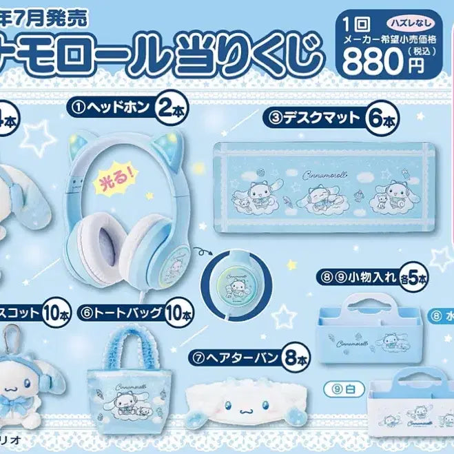 [BUNJANG] Cinnamoroll Atari Kuji - 6th Prize Tote Bag / [현물/신상] 시나모롤 아타리 쿠지 - 6등상