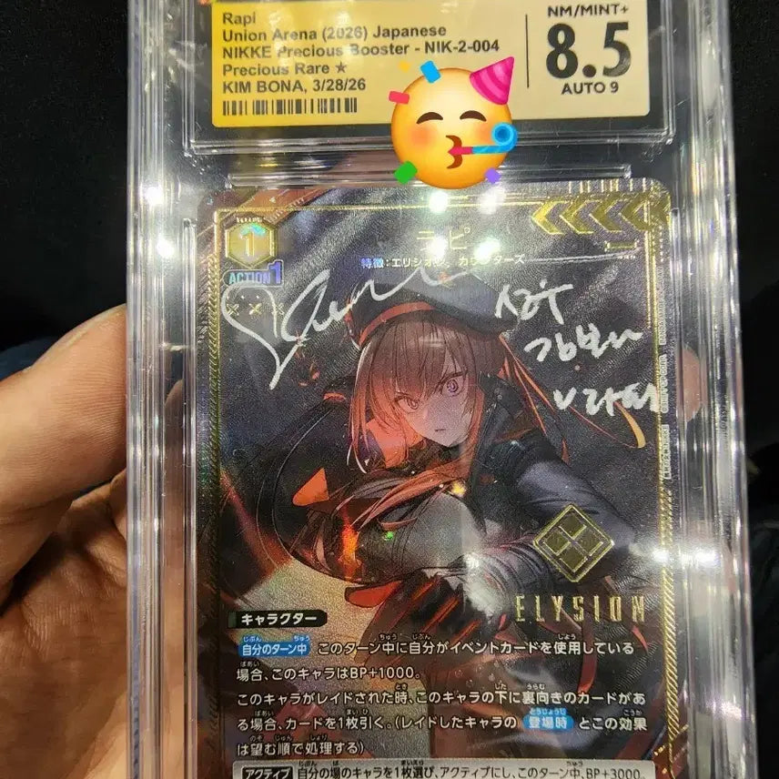 [BUNJANG] Union Arena Rapi Autographed CGC Signature Card / 유니온아레나 라피 성우 친필사인 CGC 시그니쳐