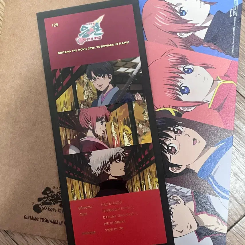 [BUNJANG] Gintama CGV TTT Original Ticket Yoshikazu Great Fire arc / 은혼 CGV TTT 오리지널 티켓 요시와라 대염상