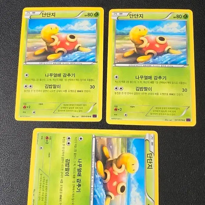 [BUNJANG] Pokemon Card Dan Dan Chi XY10 001 / 포켓몬 카드 단단지 xy10 001