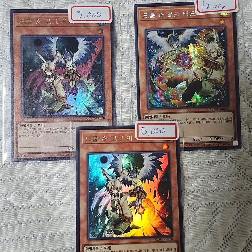 [BUNJANG] Yu-Gi-Oh! Duel Monsters: Droll &amp; Lock Bird (QCAC-KR070) - 3 Cards / 유희왕카드 드롤 &amp; 로크 버드 3장 쿼터센추리 qcac-kr070