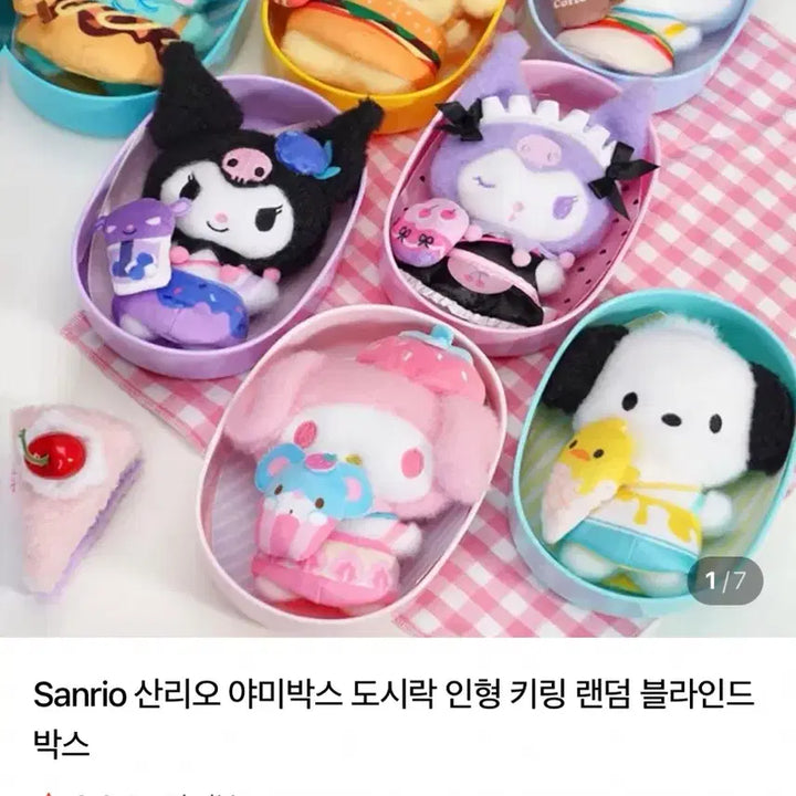 [BUNJANG] Sanrio Yumebox Bento Hanagao / 산리오 야미박스 도시락 한교동